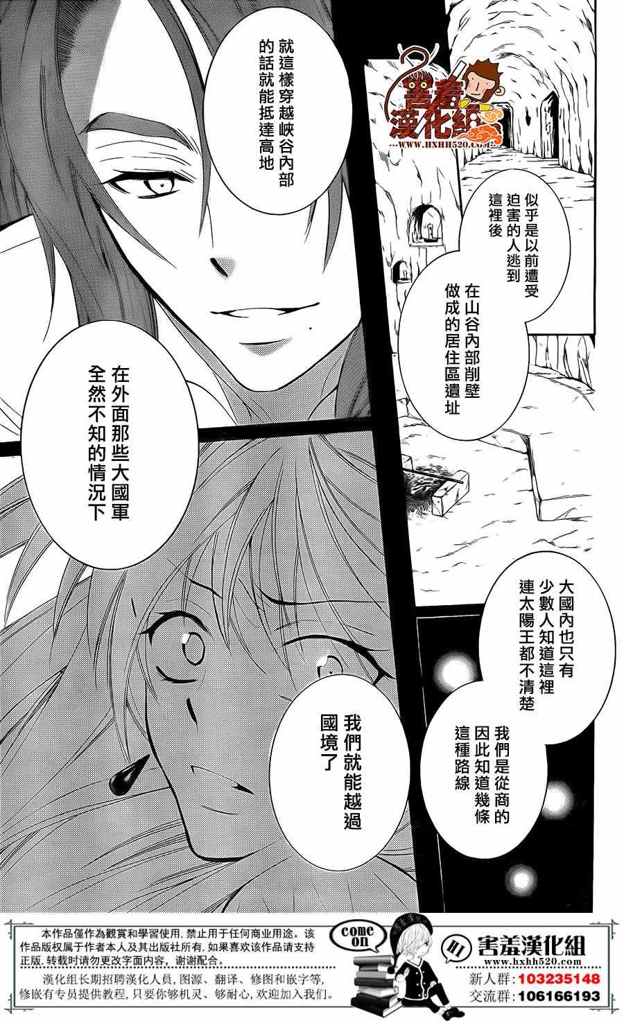 《尽管如此世界依然美丽》漫画最新章节第84话免费下拉式在线观看章节第【26】张图片