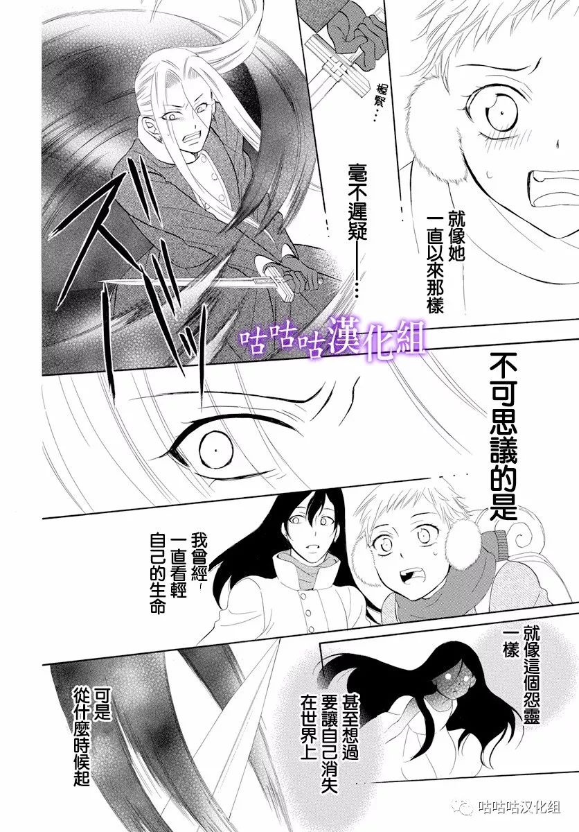 《尽管如此世界依然美丽》漫画最新章节第117话免费下拉式在线观看章节第【12】张图片