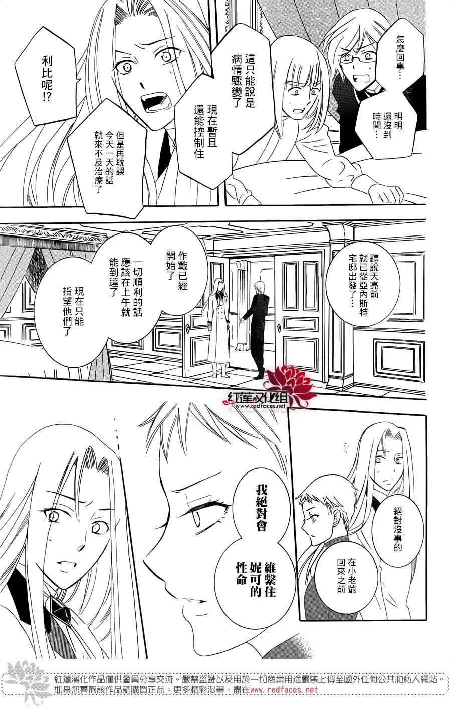 《尽管如此世界依然美丽》漫画最新章节第68话免费下拉式在线观看章节第【21】张图片