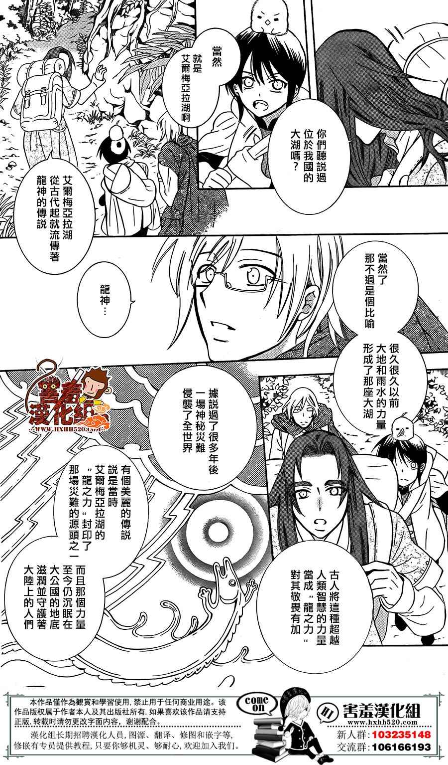 《尽管如此世界依然美丽》漫画最新章节第92话免费下拉式在线观看章节第【12】张图片