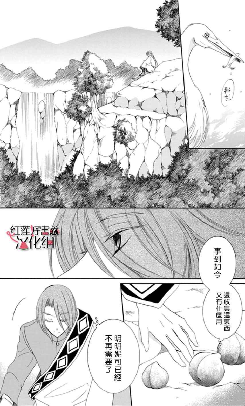 《尽管如此世界依然美丽》漫画最新章节第17话免费下拉式在线观看章节第【15】张图片