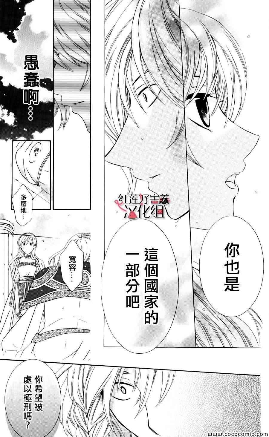 《尽管如此世界依然美丽》漫画最新章节第6话免费下拉式在线观看章节第【22】张图片