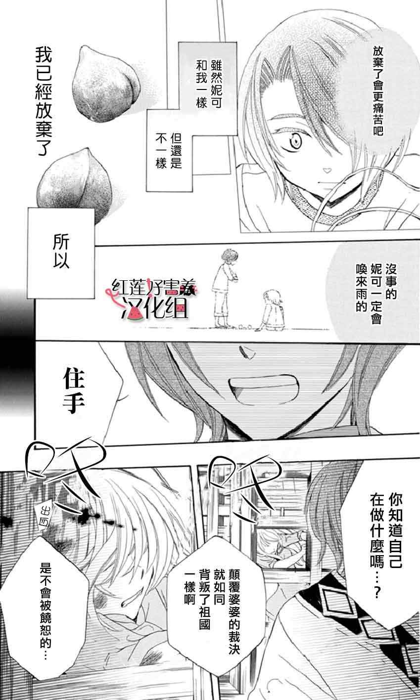 《尽管如此世界依然美丽》漫画最新章节第15话免费下拉式在线观看章节第【18】张图片