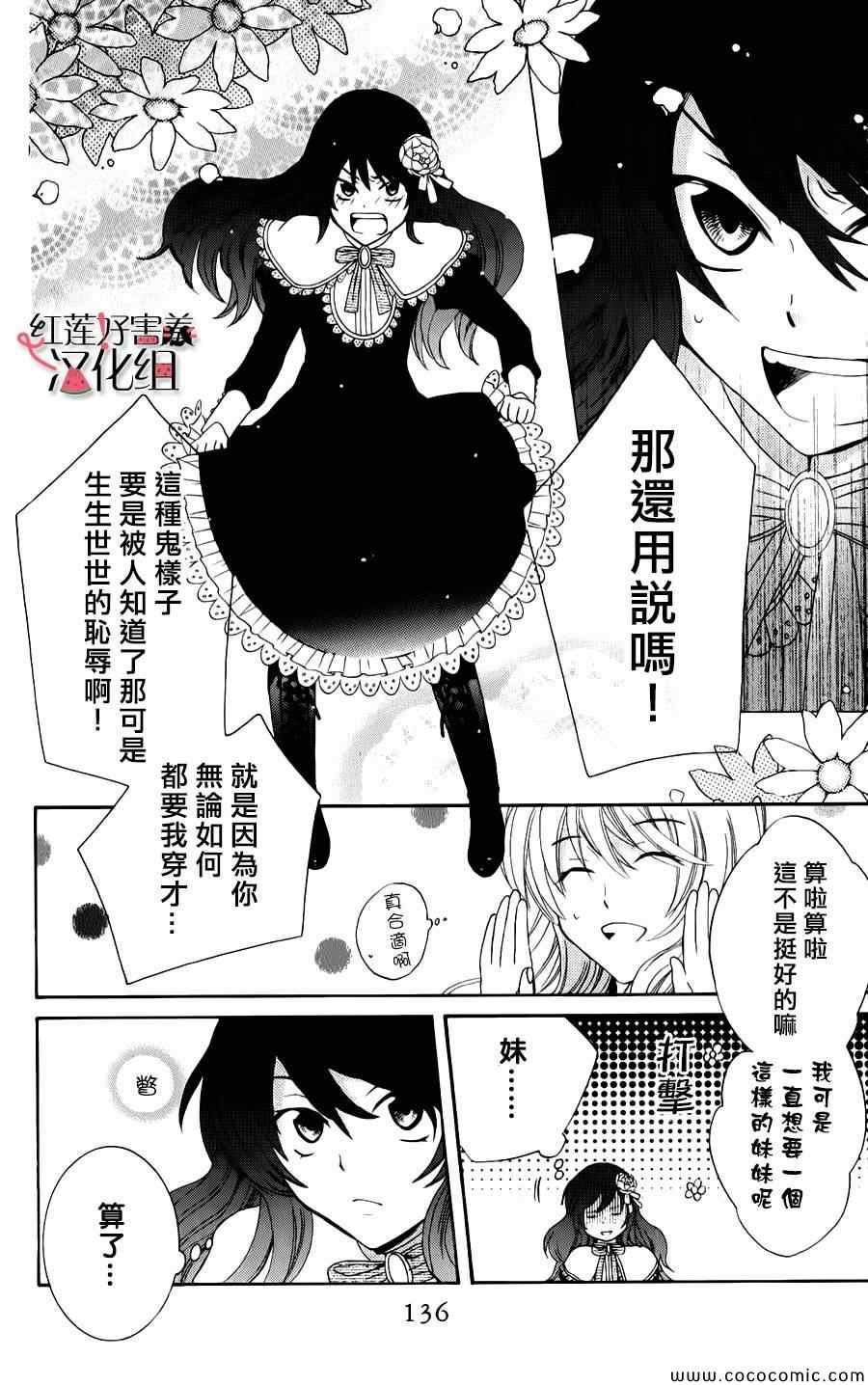 《尽管如此世界依然美丽》漫画最新章节第7话免费下拉式在线观看章节第【14】张图片