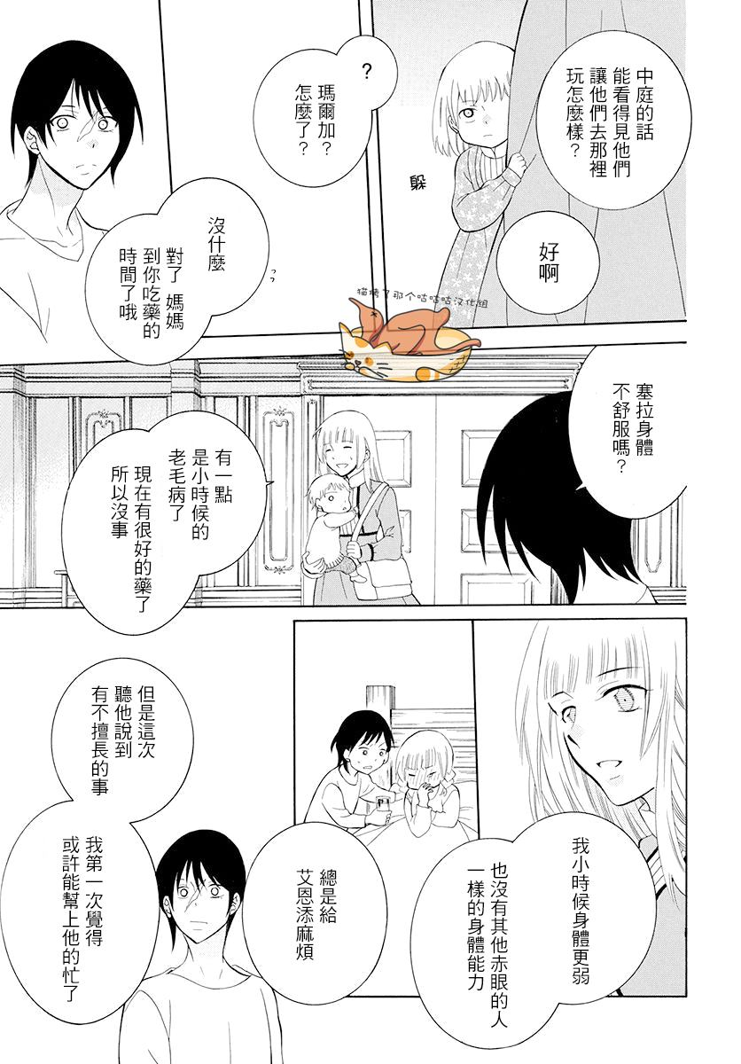 《尽管如此世界依然美丽》漫画最新章节第127话免费下拉式在线观看章节第【15】张图片