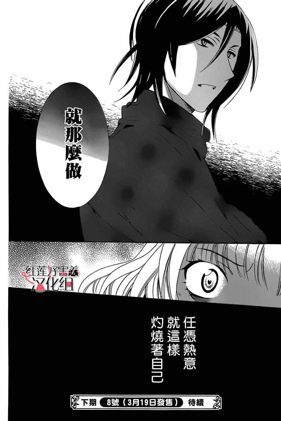 《尽管如此世界依然美丽》漫画最新章节第24话免费下拉式在线观看章节第【30】张图片