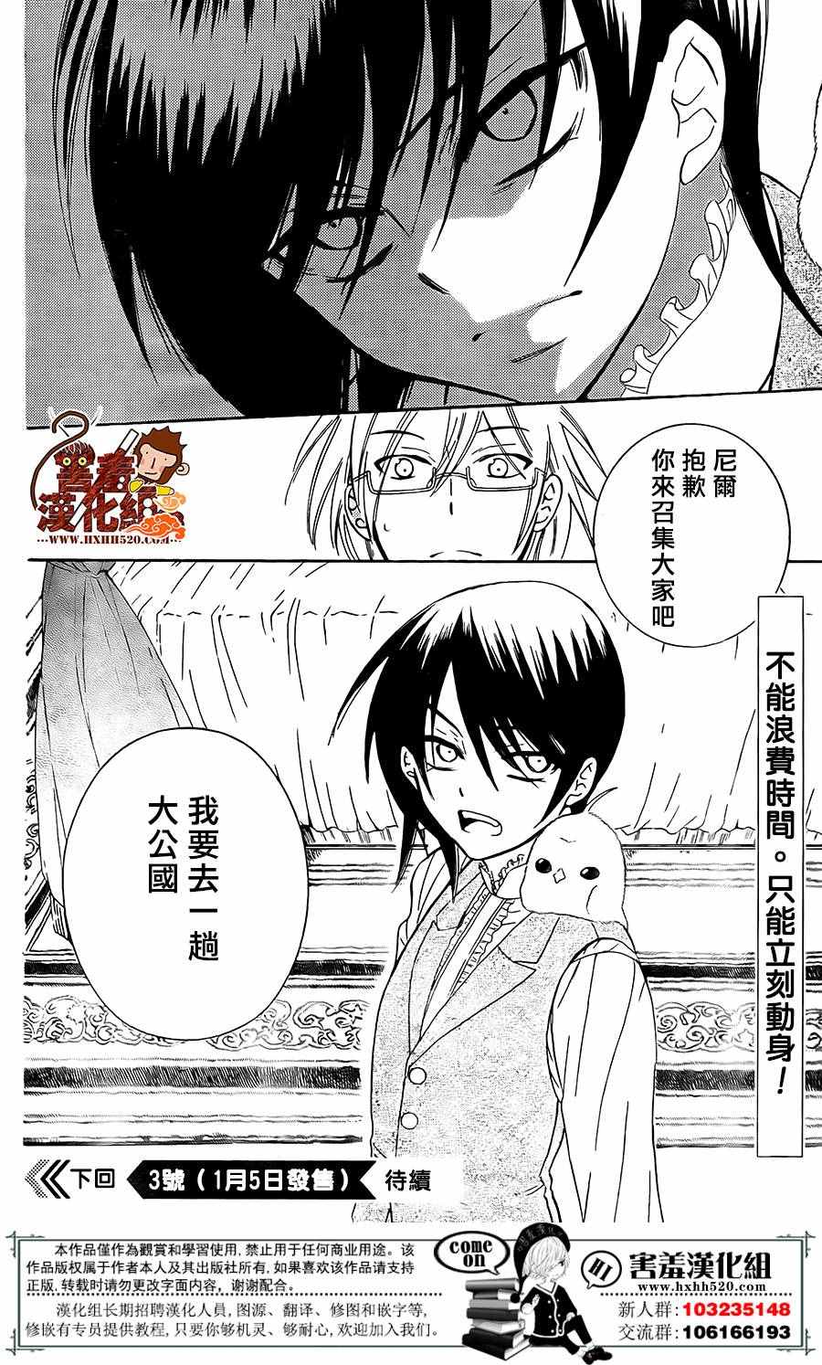 《尽管如此世界依然美丽》漫画最新章节第86话免费下拉式在线观看章节第【30】张图片