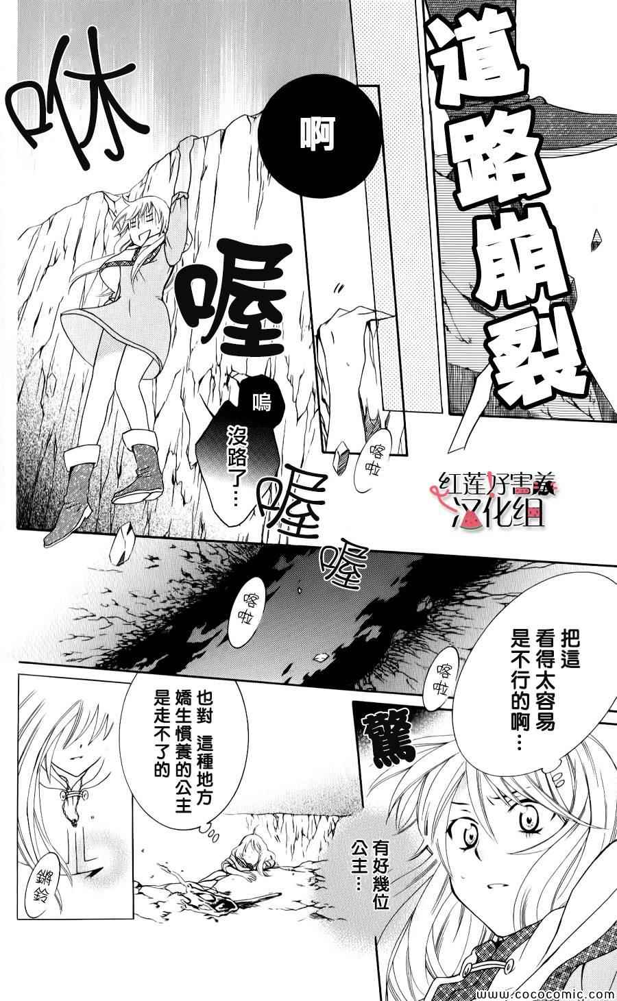 《尽管如此世界依然美丽》漫画最新章节第5话免费下拉式在线观看章节第【8】张图片