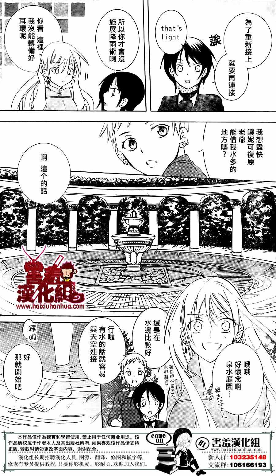 《尽管如此世界依然美丽》漫画最新章节第75话免费下拉式在线观看章节第【26】张图片