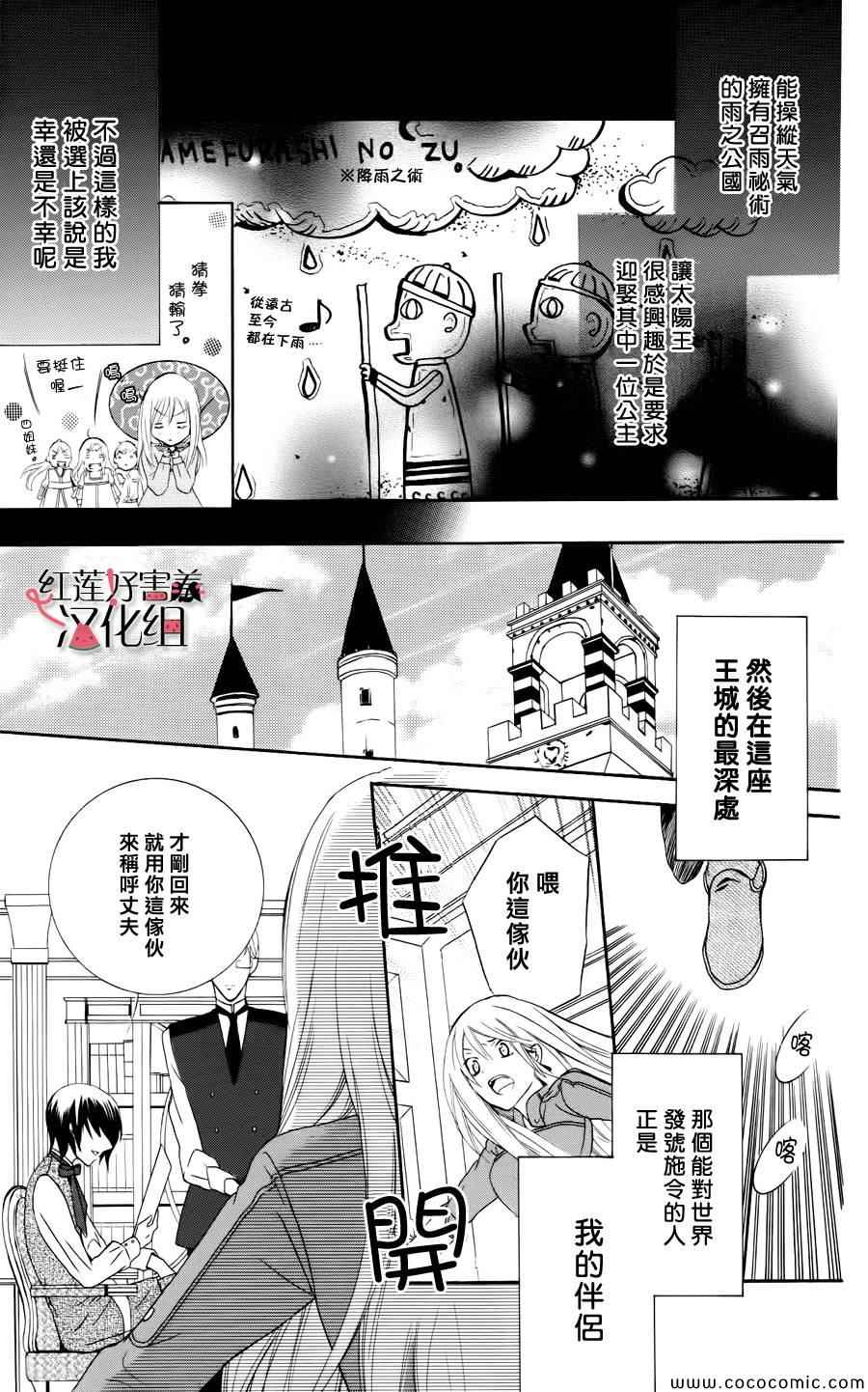 《尽管如此世界依然美丽》漫画最新章节第3话免费下拉式在线观看章节第【7】张图片