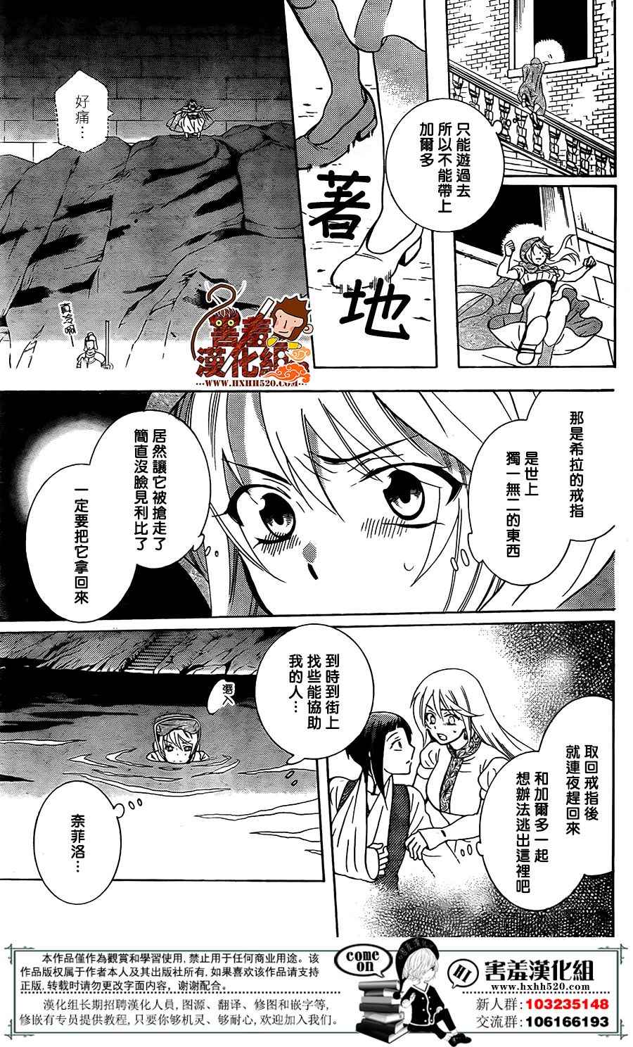 《尽管如此世界依然美丽》漫画最新章节第92话免费下拉式在线观看章节第【22】张图片