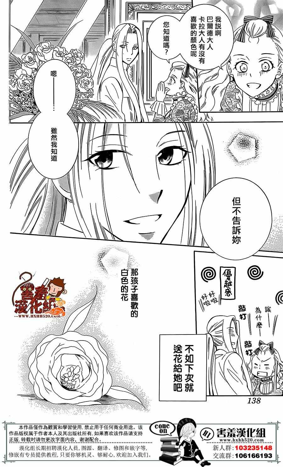 《尽管如此世界依然美丽》漫画最新章节第79话免费下拉式在线观看章节第【29】张图片