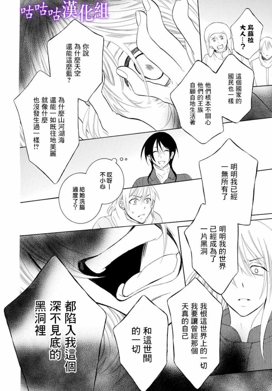 《尽管如此世界依然美丽》漫画最新章节第119话免费下拉式在线观看章节第【20】张图片