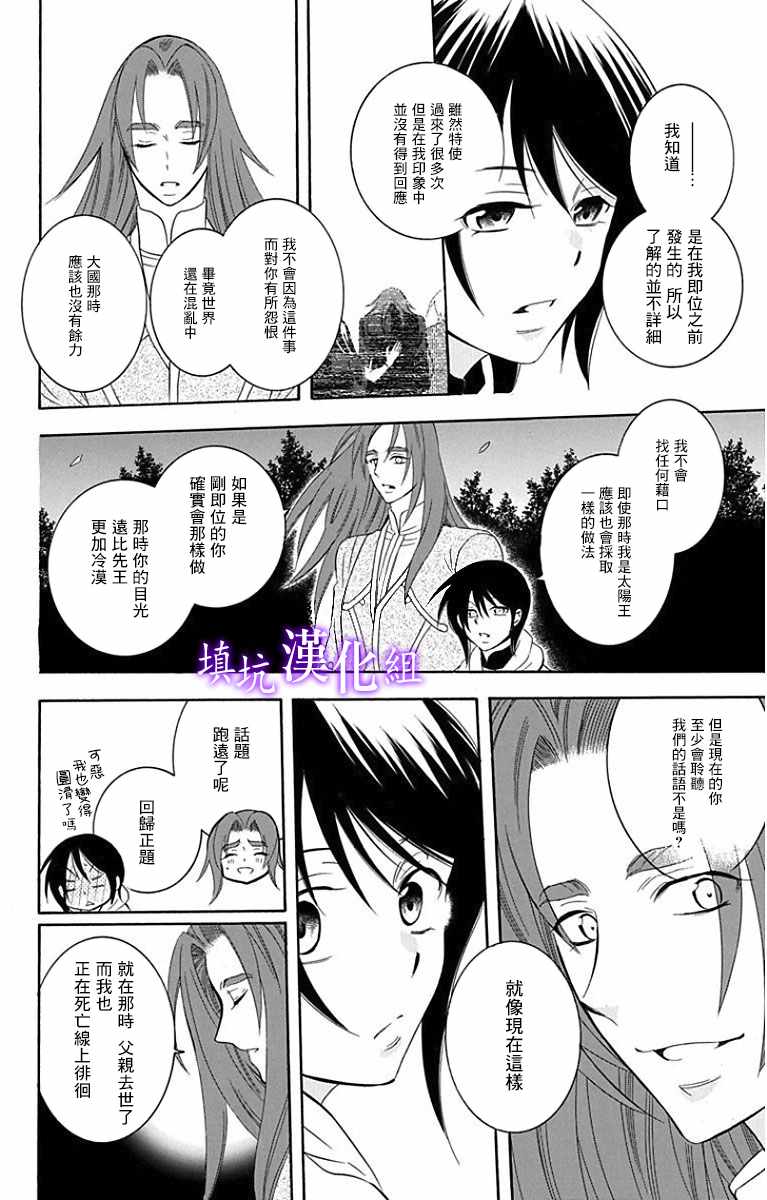 《尽管如此世界依然美丽》漫画最新章节第94话免费下拉式在线观看章节第【14】张图片