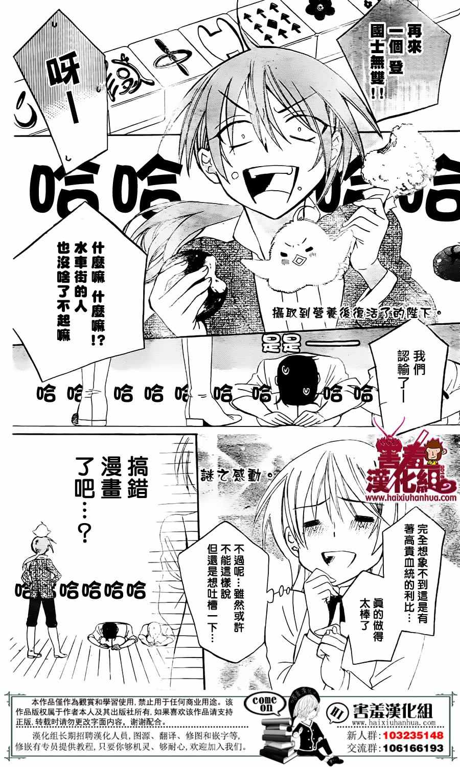 《尽管如此世界依然美丽》漫画最新章节第74话免费下拉式在线观看章节第【28】张图片