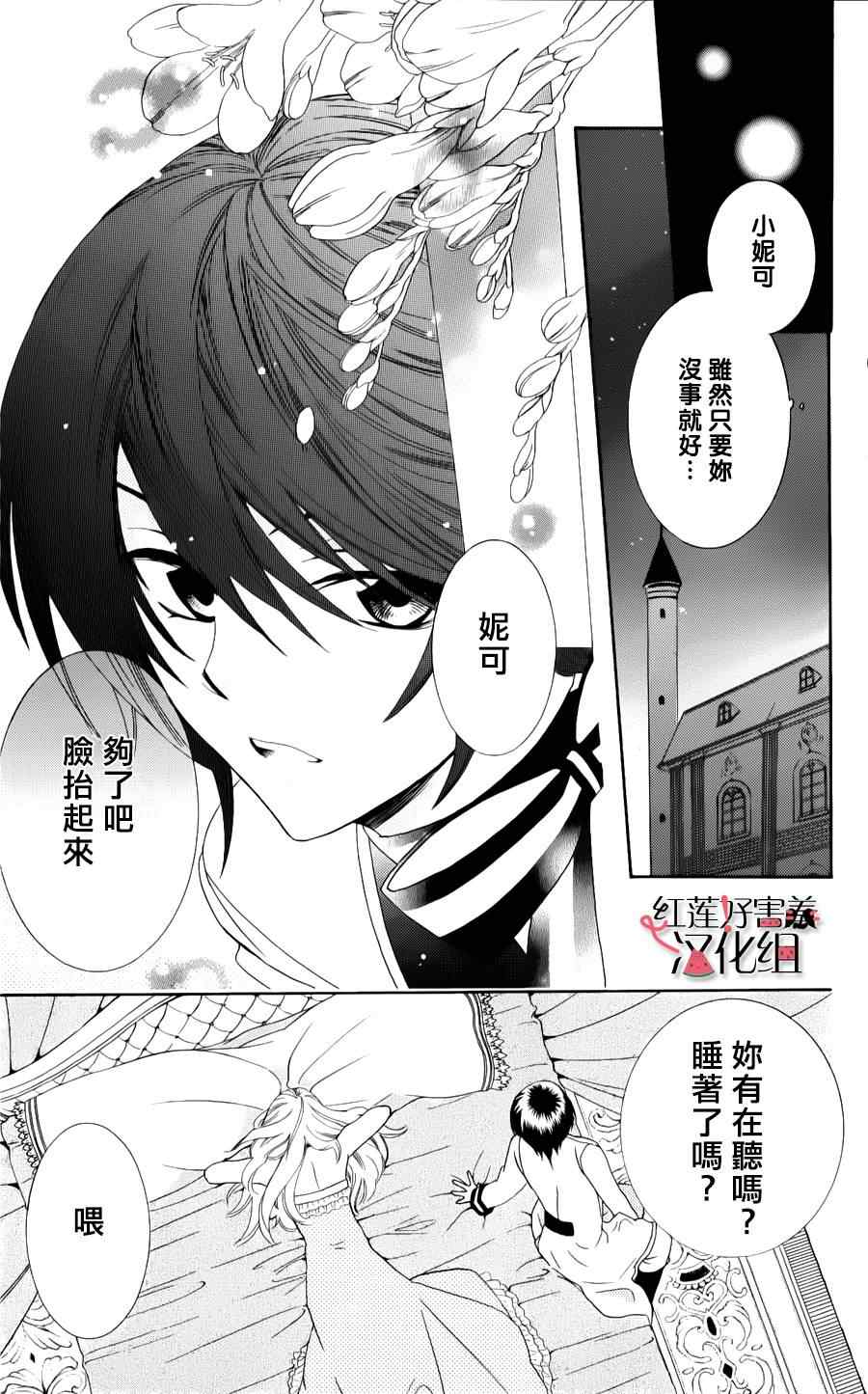 《尽管如此世界依然美丽》漫画最新章节第9话免费下拉式在线观看章节第【6】张图片