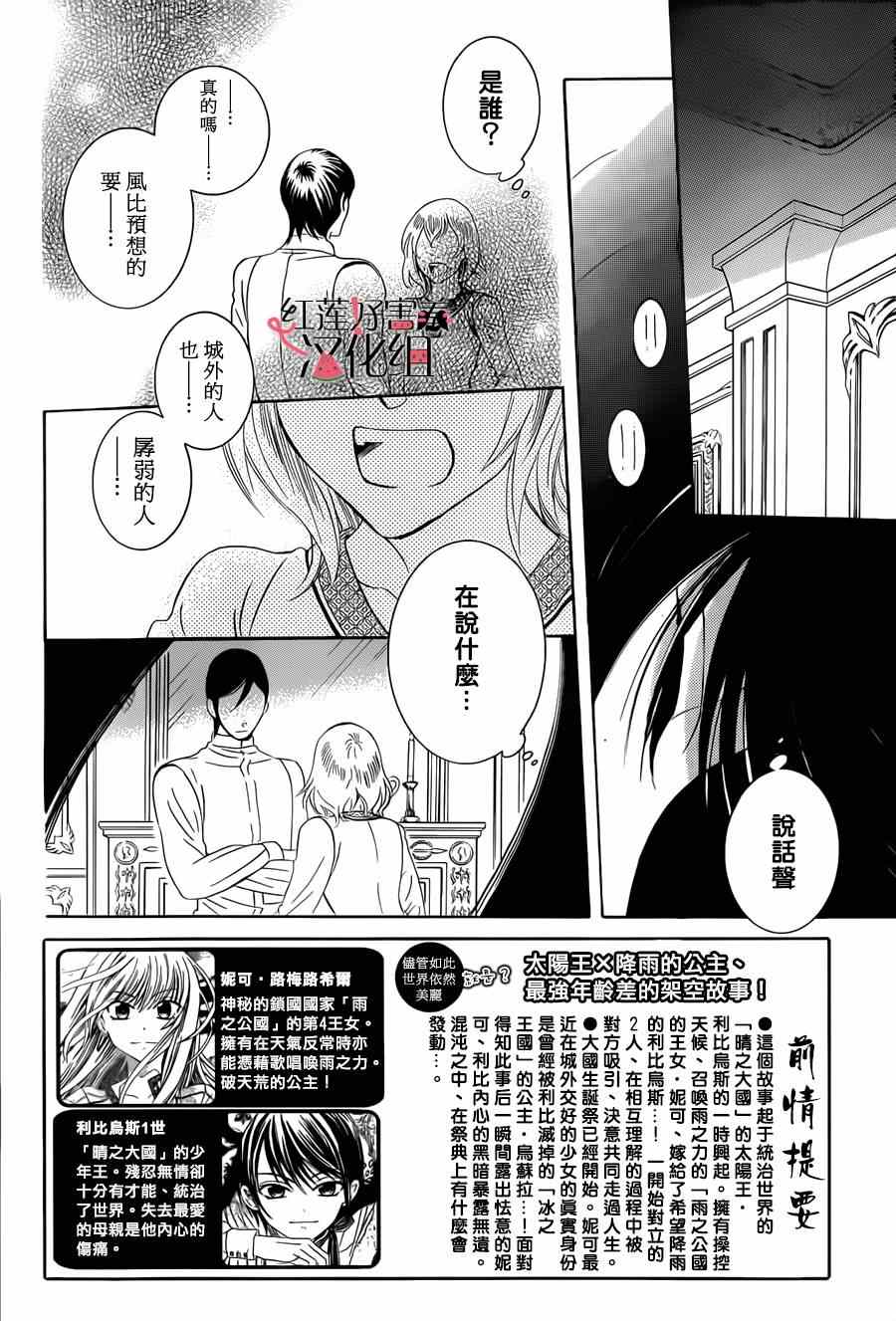 《尽管如此世界依然美丽》漫画最新章节第47话免费下拉式在线观看章节第【2】张图片