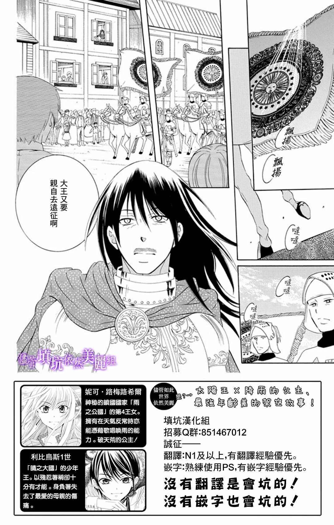 《尽管如此世界依然美丽》漫画最新章节第105话免费下拉式在线观看章节第【2】张图片