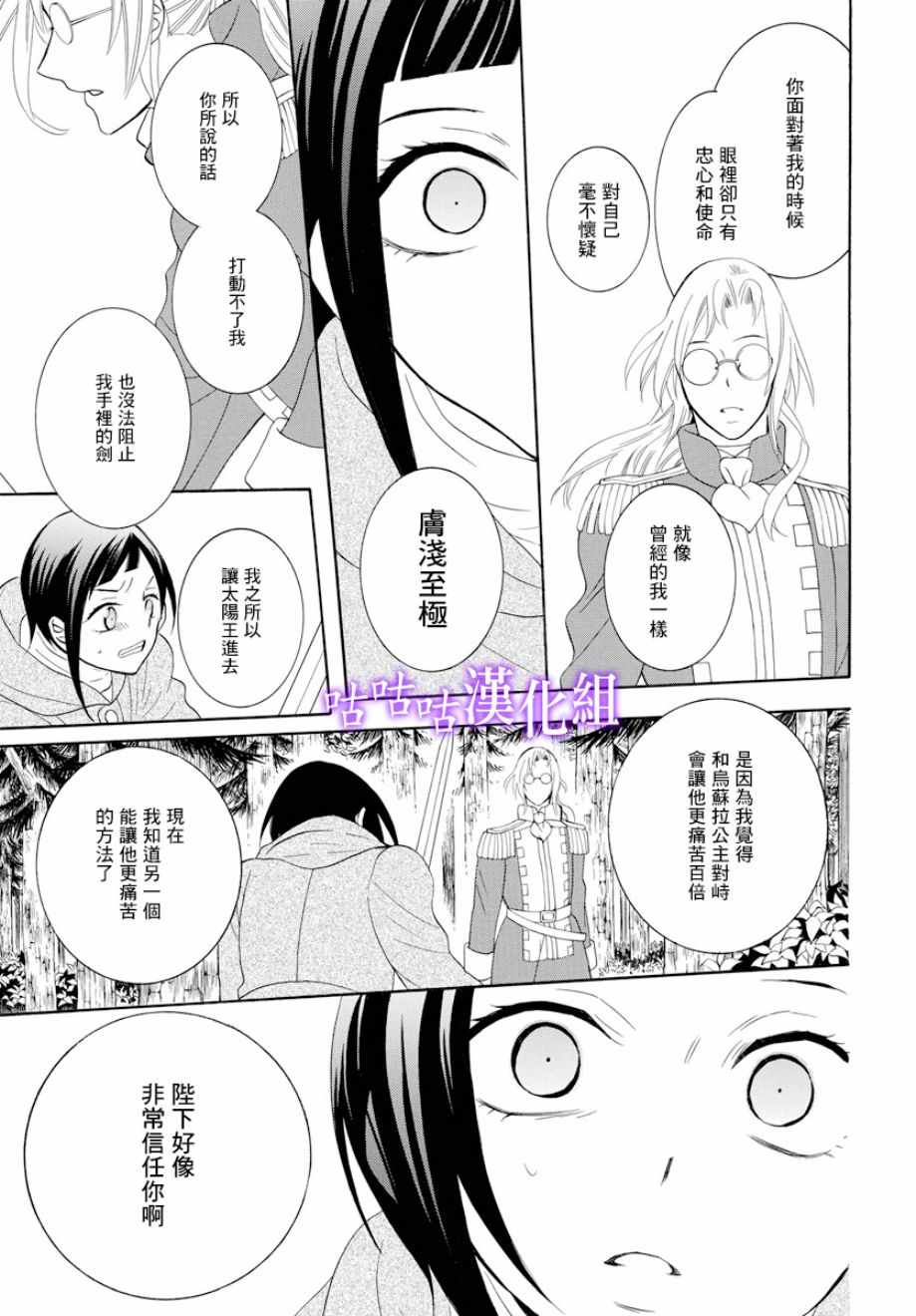 《尽管如此世界依然美丽》漫画最新章节第119话免费下拉式在线观看章节第【11】张图片