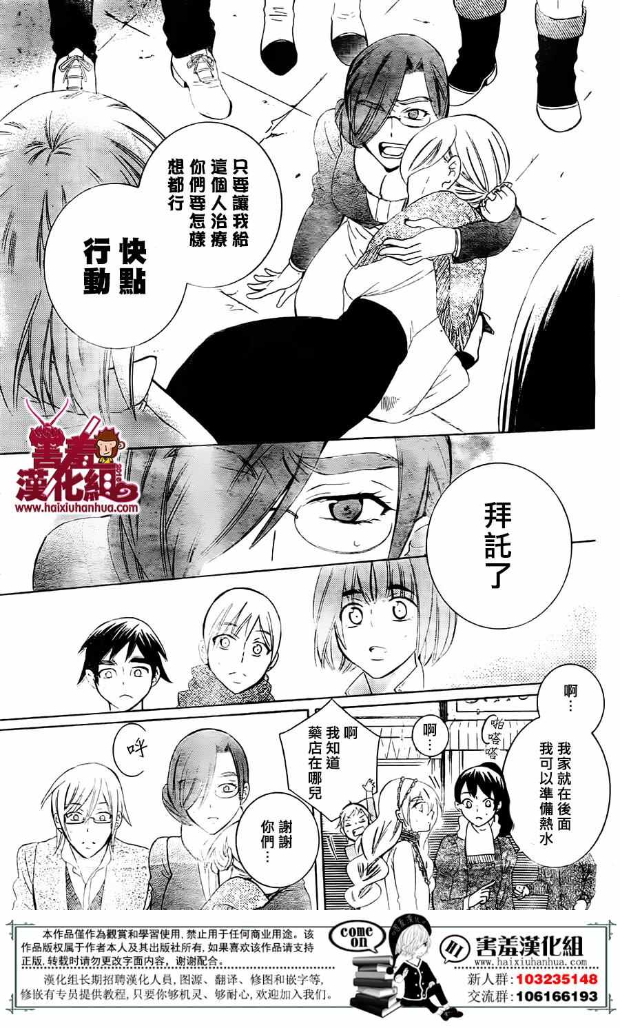 《尽管如此世界依然美丽》漫画最新章节第74话免费下拉式在线观看章节第【19】张图片