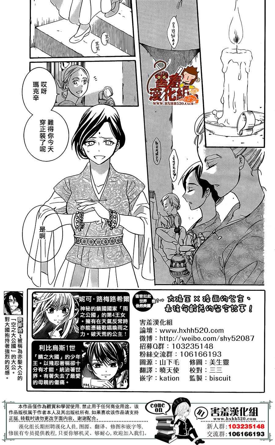 《尽管如此世界依然美丽》漫画最新章节第91话免费下拉式在线观看章节第【2】张图片