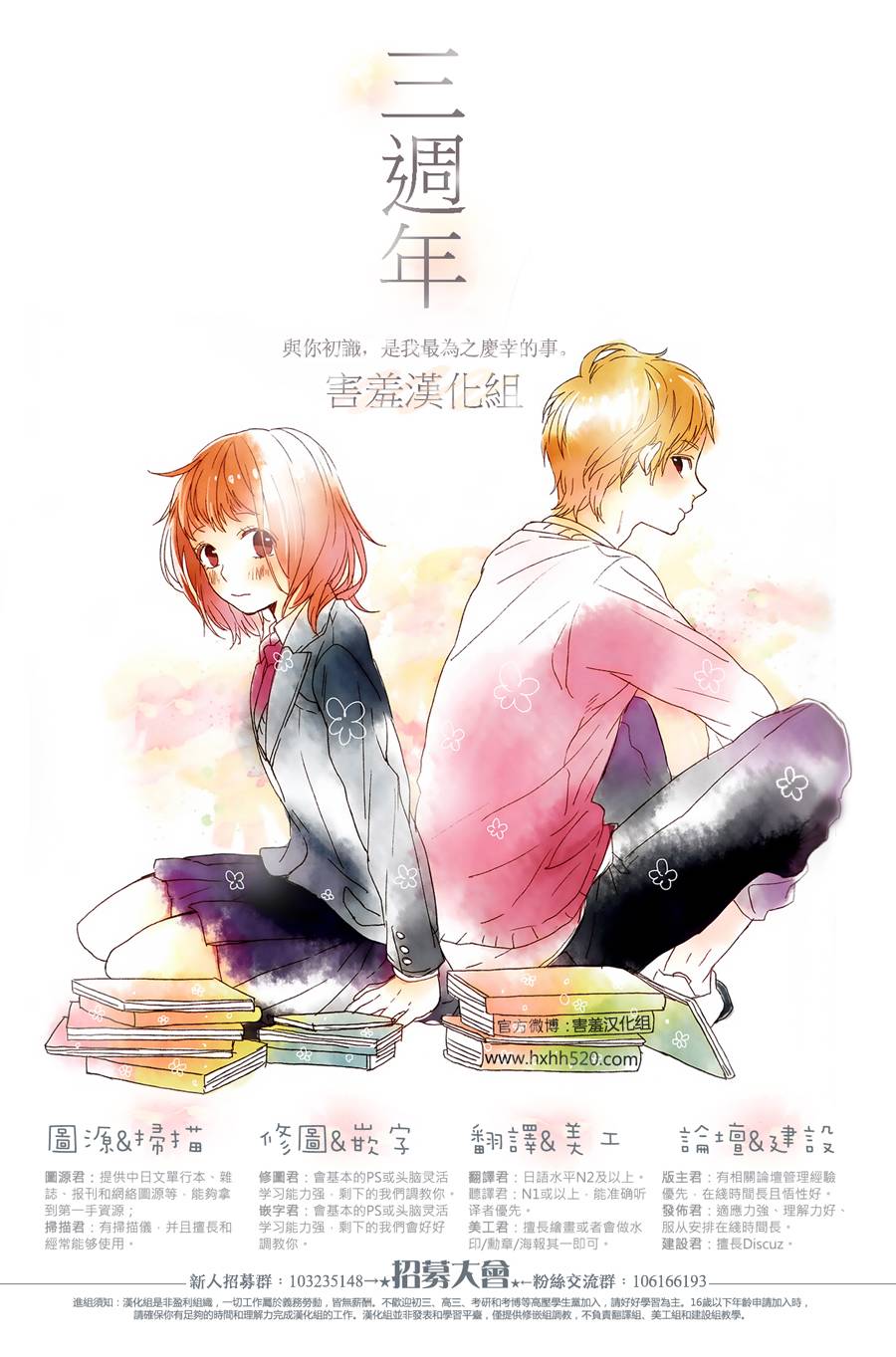 《尽管如此世界依然美丽》漫画最新章节第82话免费下拉式在线观看章节第【32】张图片