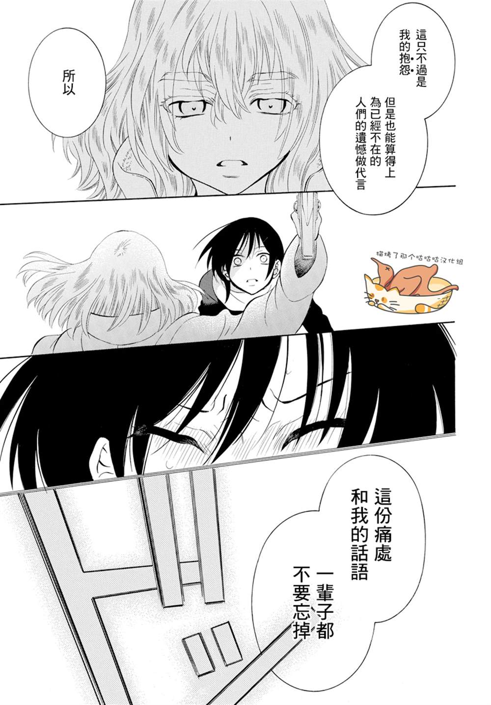 《尽管如此世界依然美丽》漫画最新章节第124话免费下拉式在线观看章节第【9】张图片