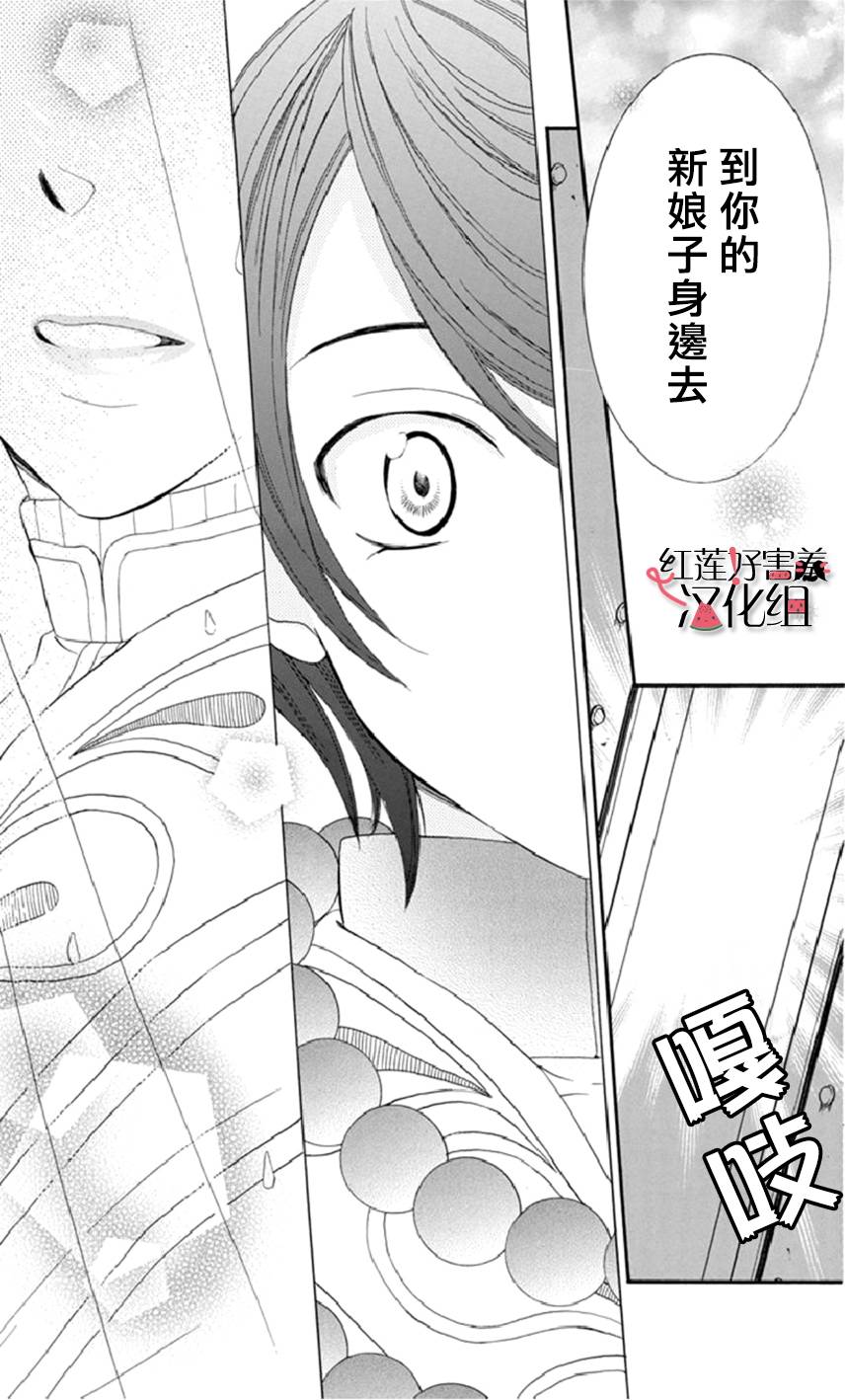 《尽管如此世界依然美丽》漫画最新章节第16话免费下拉式在线观看章节第【31】张图片