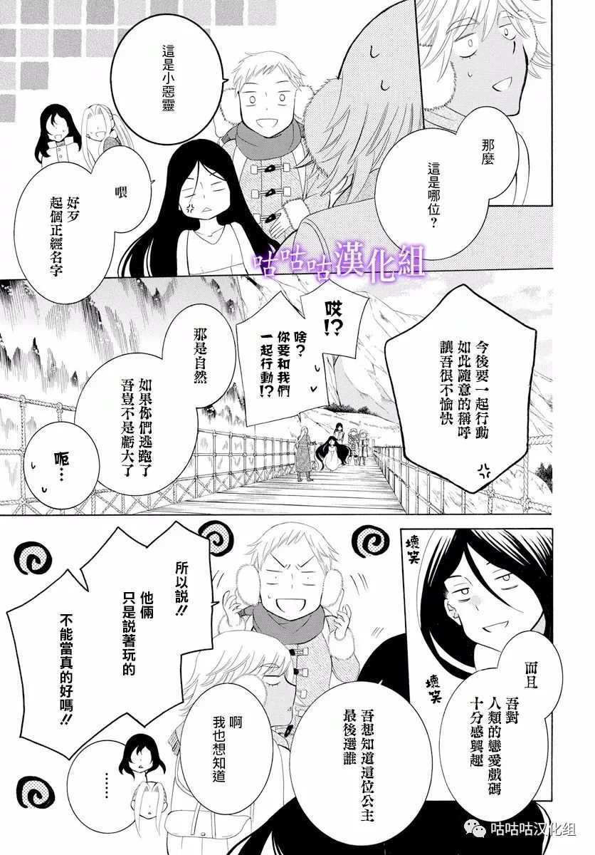 《尽管如此世界依然美丽》漫画最新章节第117话免费下拉式在线观看章节第【19】张图片