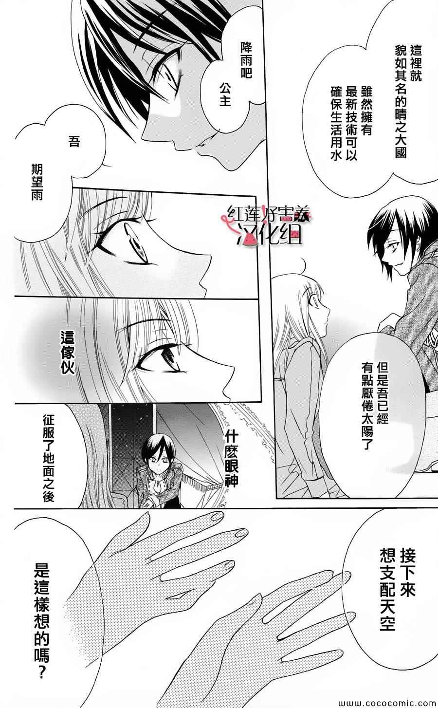 《尽管如此世界依然美丽》漫画最新章节第1话免费下拉式在线观看章节第【16】张图片