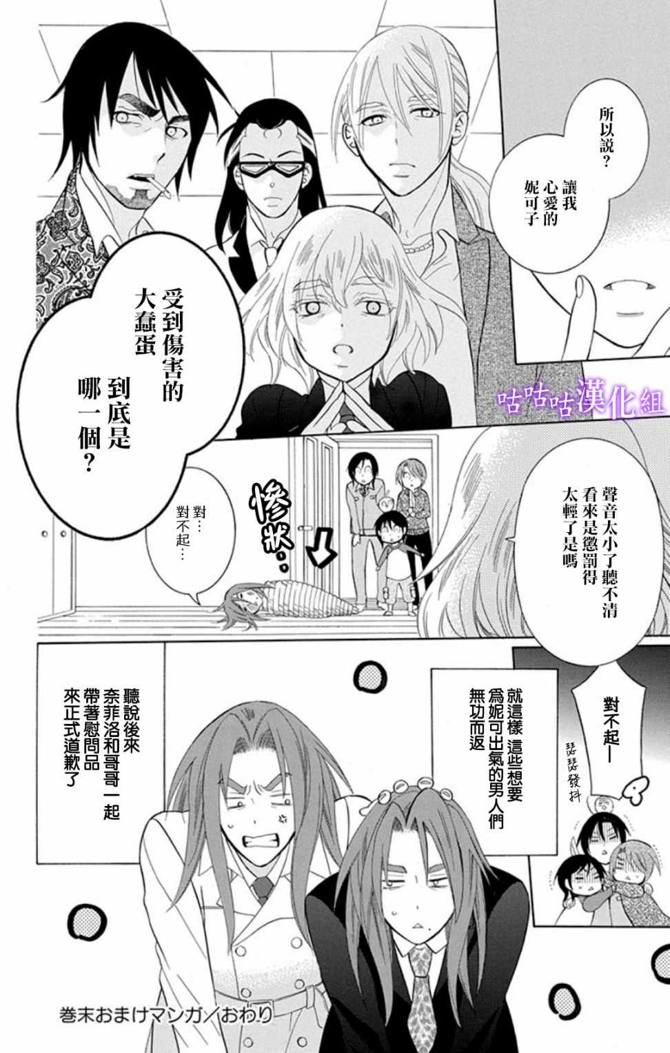 《尽管如此世界依然美丽》漫画最新章节第19卷免费下拉式在线观看章节第【4】张图片