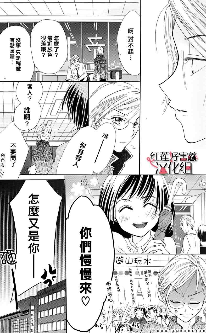 《尽管如此世界依然美丽》漫画最新章节第1卷免费下拉式在线观看章节第【16】张图片