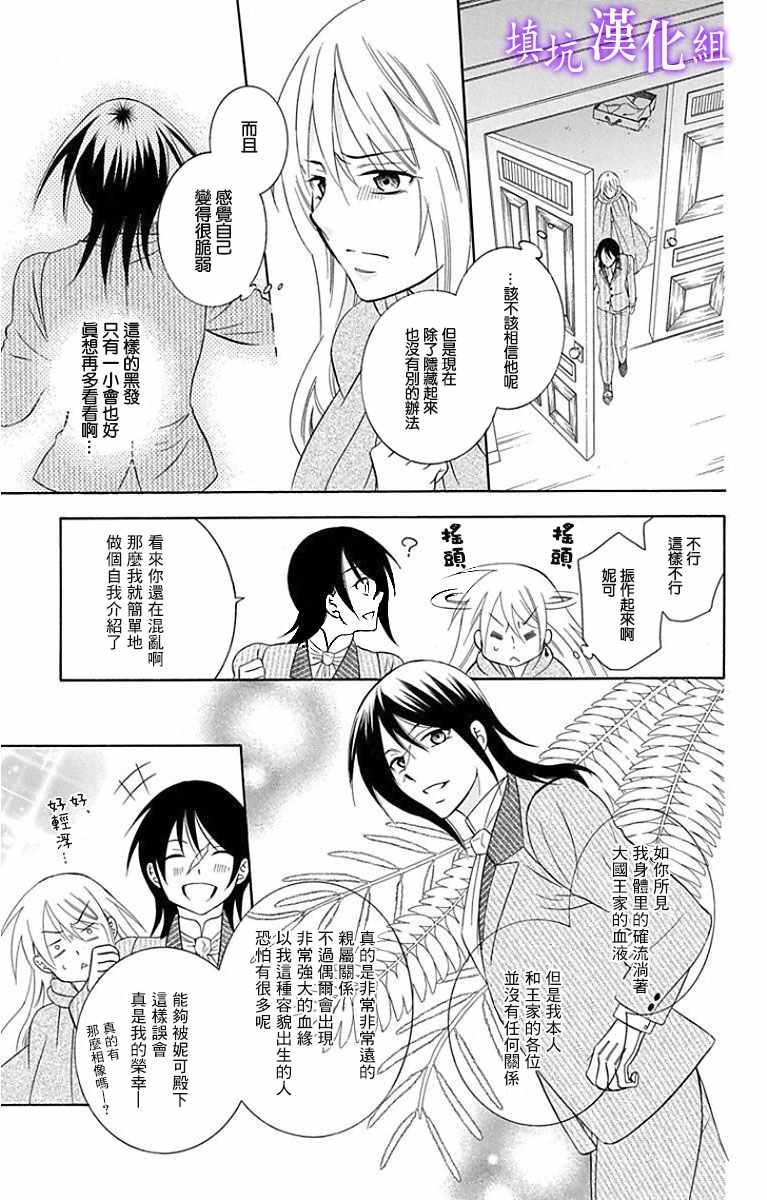 《尽管如此世界依然美丽》漫画最新章节第94话免费下拉式在线观看章节第【3】张图片