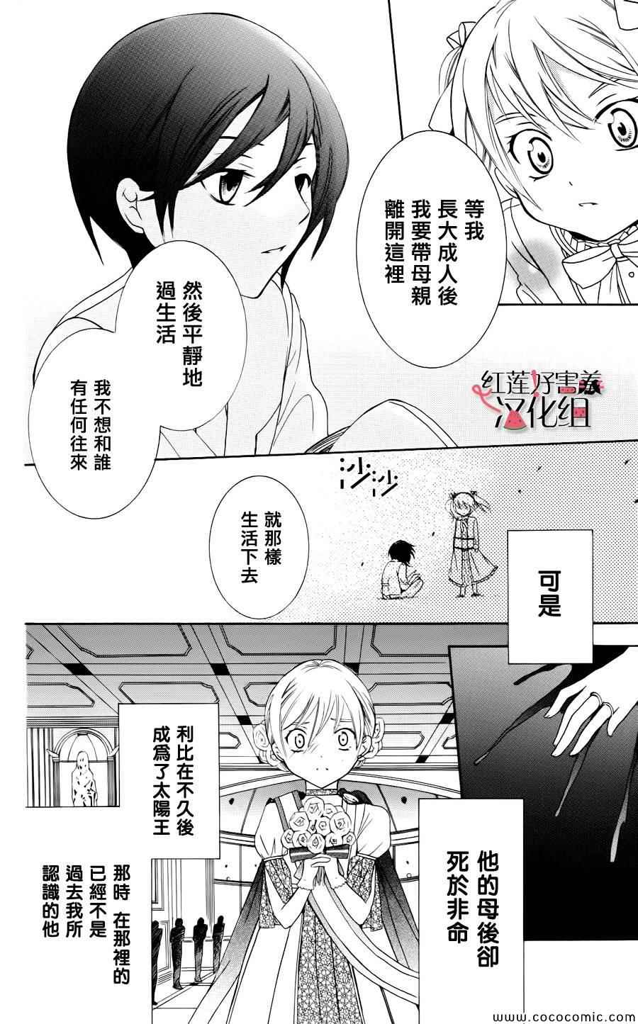 《尽管如此世界依然美丽》漫画最新章节第3话免费下拉式在线观看章节第【28】张图片