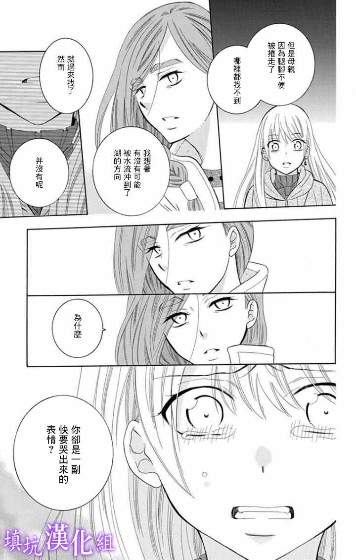 《尽管如此世界依然美丽》漫画最新章节第101话免费下拉式在线观看章节第【15】张图片