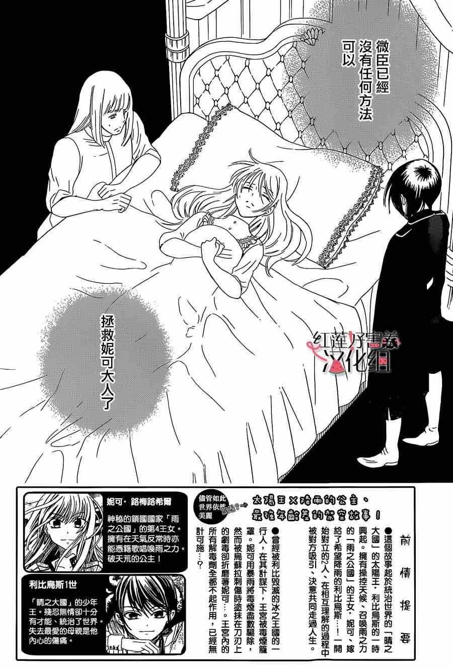 《尽管如此世界依然美丽》漫画最新章节第54话免费下拉式在线观看章节第【2】张图片