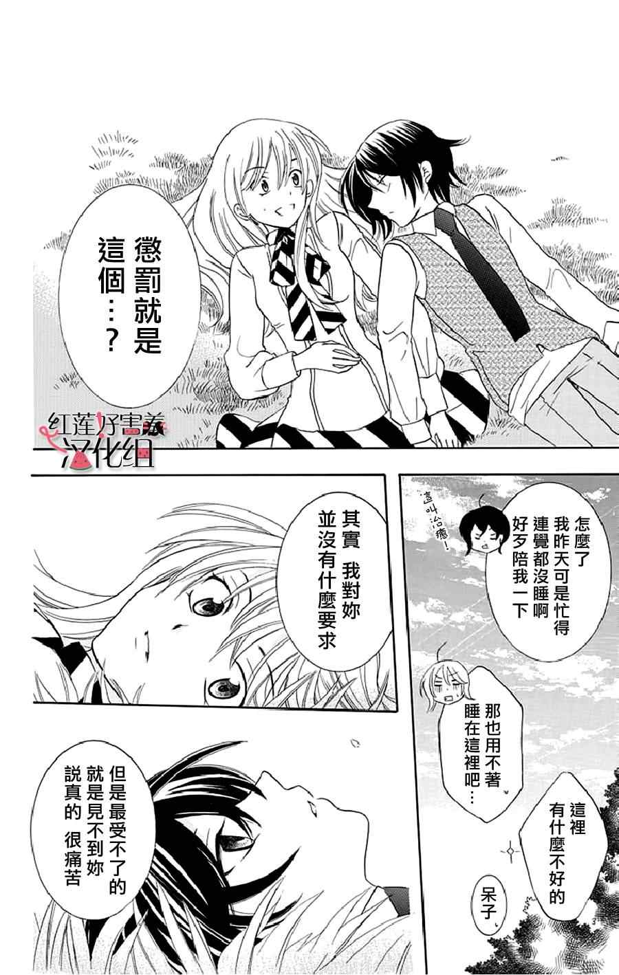 《尽管如此世界依然美丽》漫画最新章节第19话免费下拉式在线观看章节第【26】张图片