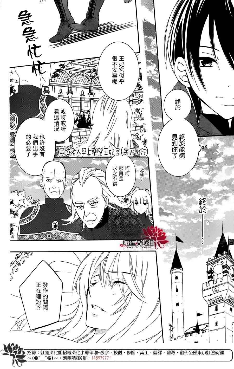 《尽管如此世界依然美丽》漫画最新章节第68话免费下拉式在线观看章节第【20】张图片