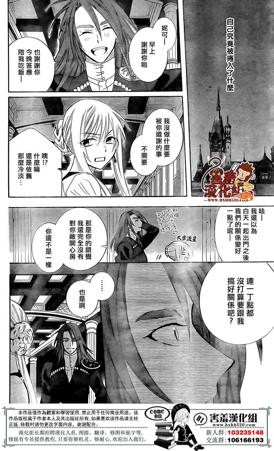 《尽管如此世界依然美丽》漫画最新章节第88话免费下拉式在线观看章节第【21】张图片