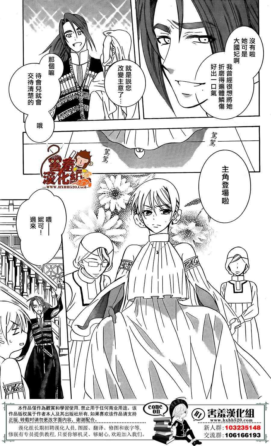 《尽管如此世界依然美丽》漫画最新章节第91话免费下拉式在线观看章节第【24】张图片