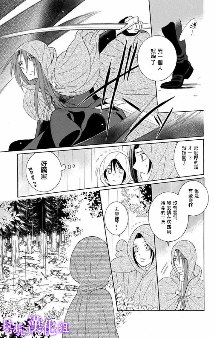 《尽管如此世界依然美丽》漫画最新章节第99话免费下拉式在线观看章节第【7】张图片