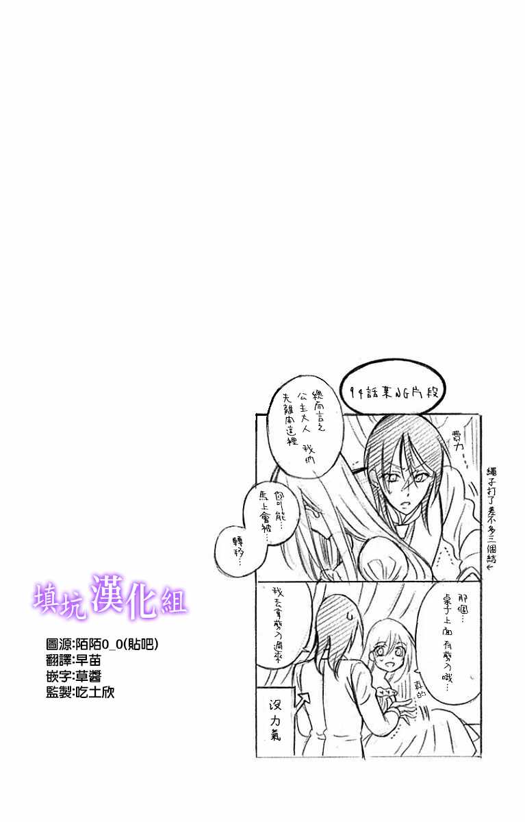 《尽管如此世界依然美丽》漫画最新章节第17卷免费下拉式在线观看章节第【1】张图片