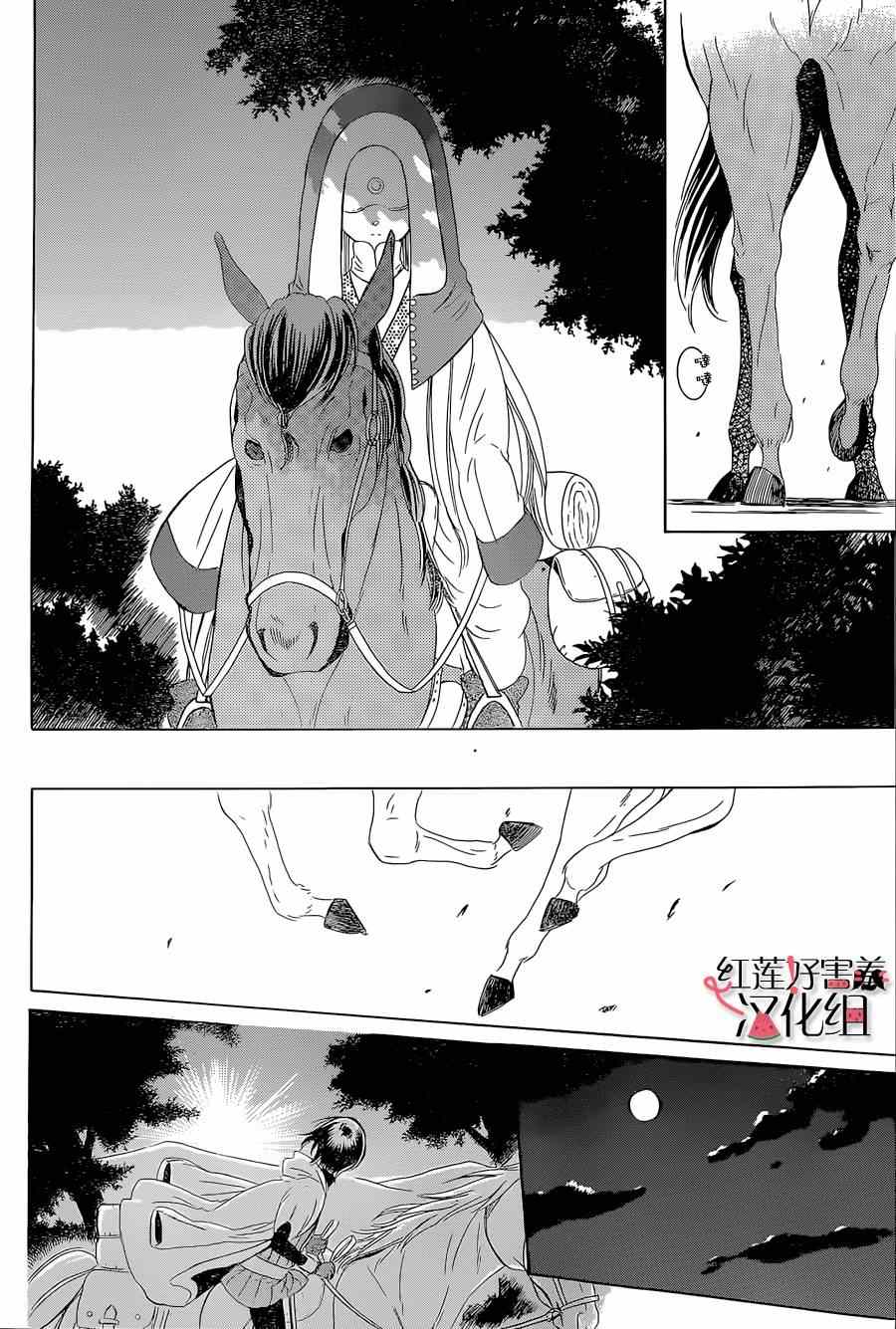 《尽管如此世界依然美丽》漫画最新章节第56话免费下拉式在线观看章节第【10】张图片