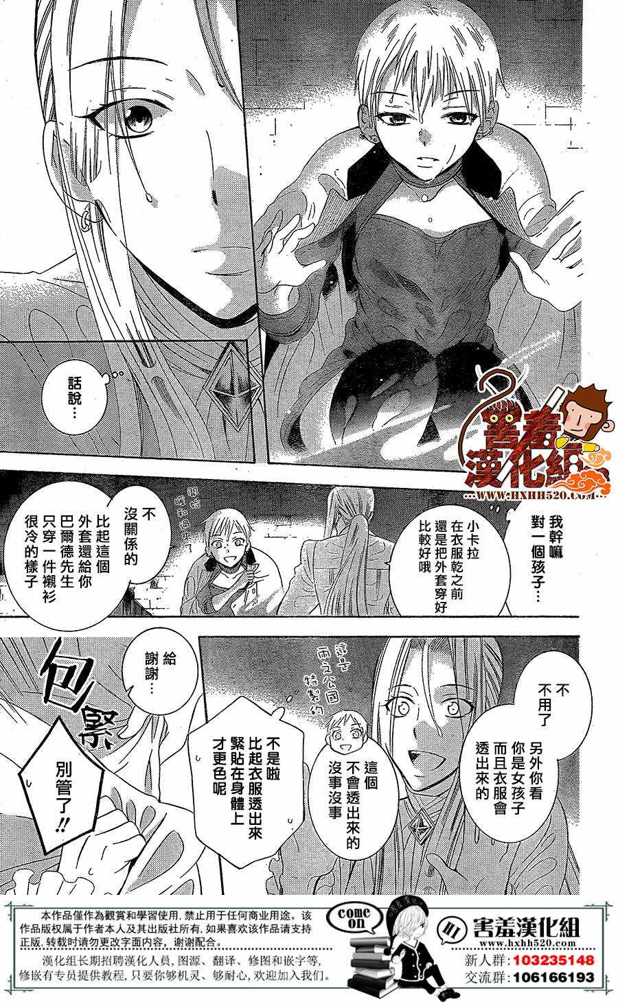 《尽管如此世界依然美丽》漫画最新章节第78话免费下拉式在线观看章节第【7】张图片