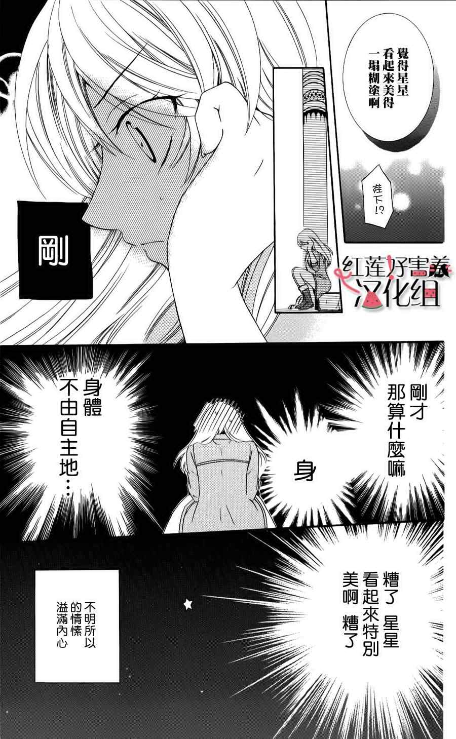 《尽管如此世界依然美丽》漫画最新章节第12话免费下拉式在线观看章节第【29】张图片