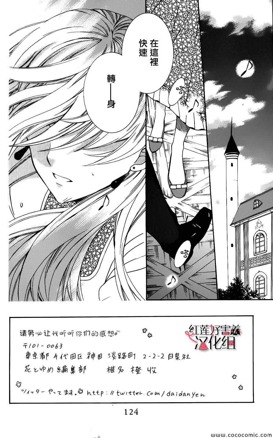 《尽管如此世界依然美丽》漫画最新章节第7话免费下拉式在线观看章节第【2】张图片