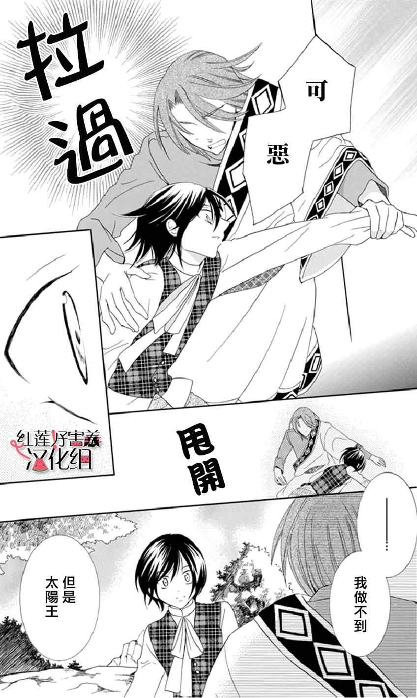 《尽管如此世界依然美丽》漫画最新章节第17话免费下拉式在线观看章节第【22】张图片