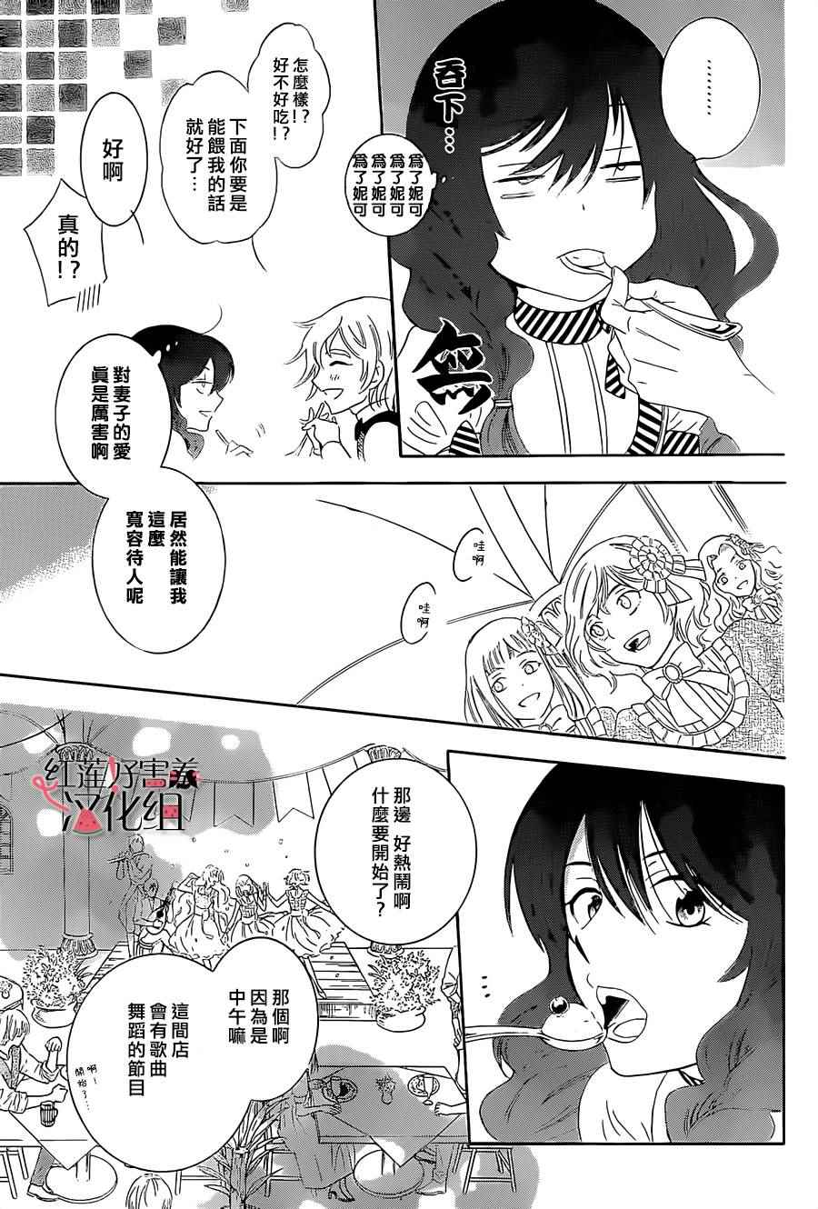 《尽管如此世界依然美丽》漫画最新章节第57话免费下拉式在线观看章节第【17】张图片