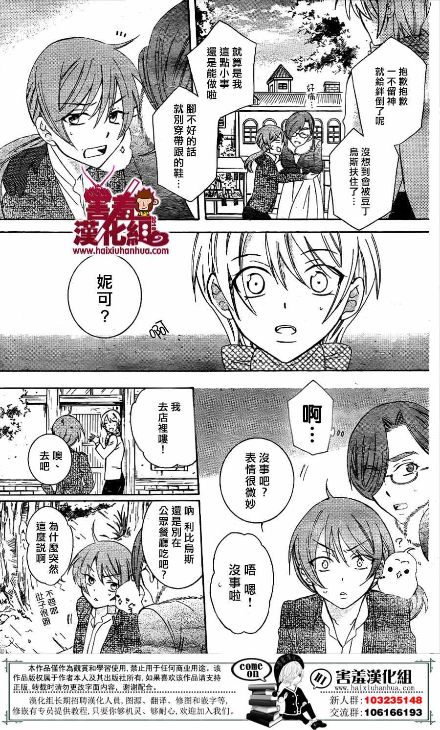 《尽管如此世界依然美丽》漫画最新章节第73话免费下拉式在线观看章节第【20】张图片