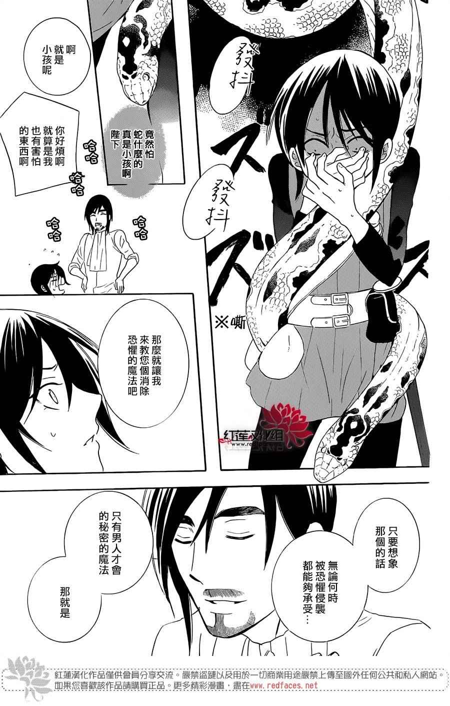 《尽管如此世界依然美丽》漫画最新章节第64话免费下拉式在线观看章节第【19】张图片